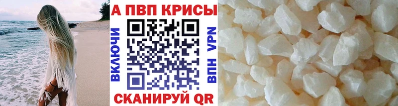 гидра как войти  Константиновск  A-PVP кристаллы 