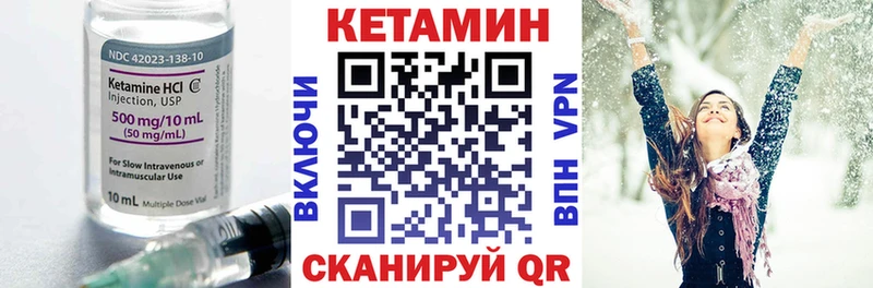 Кетамин ketamine ссылка на мегу сайт Константиновск