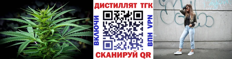 Дистиллят ТГК вейп  где можно купить   Константиновск 